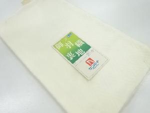 アンティーク　紗綾形模様織出し肩裏地